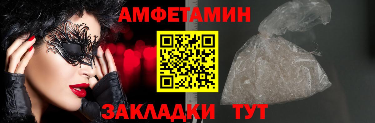 Amphetamine Розовый  Вход с VPN  АМФЕТАМИН  Amphetamine  Чехов 
