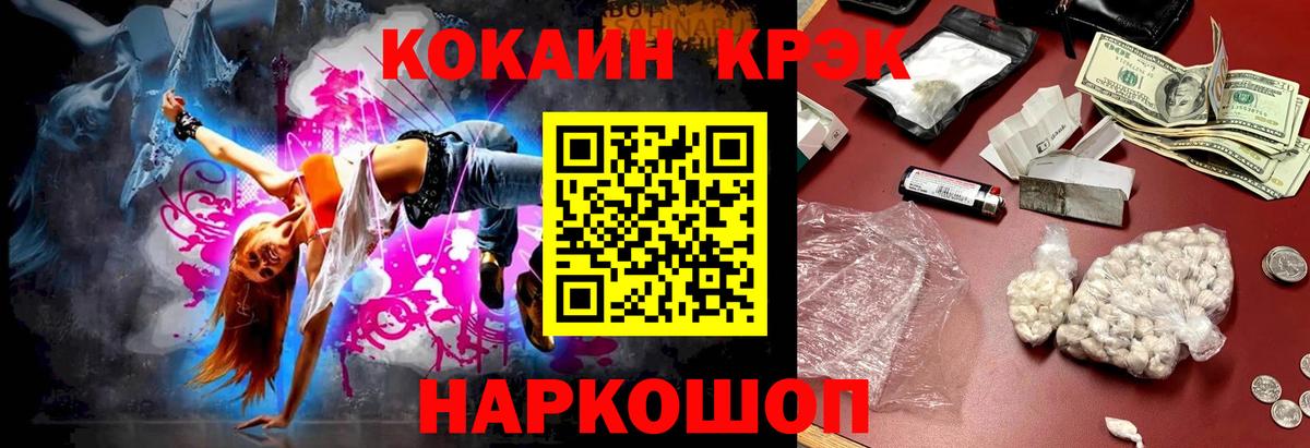 дарнет шоп  Cocaine 97%  Вход с VPN  Кокаин Колумбийский  Чехов 