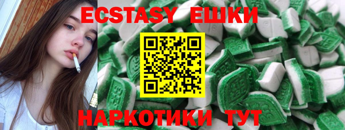 ЭКСТАЗИ круглые  Ecstasy TESLA  Чехов  Экстази  Вход с VPN 