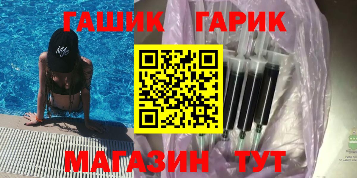ГАШ  Вход с VPN  сколько стоит  ГАШИШ 40% ТГК  Чехов 