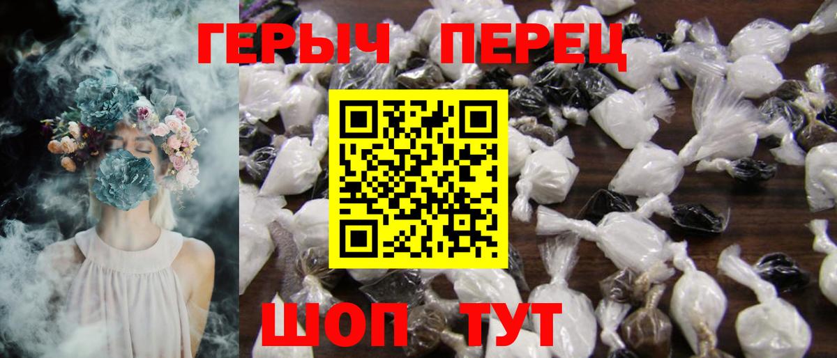 ГЕРОИН гречка  Вход с VPN  Чехов 