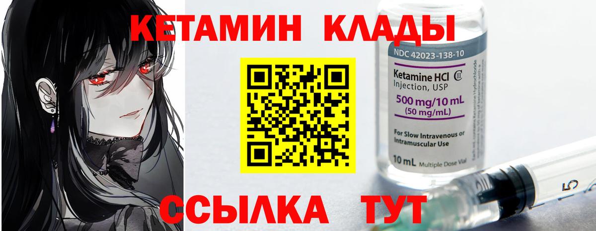 Чехов  КЕТАМИН VHQ  Вход с VPN 