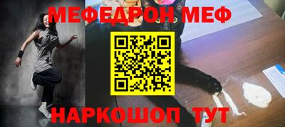 меф VHQ Тулун