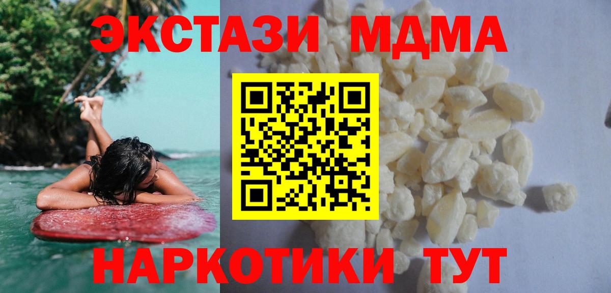 Чехов  МДМА VHQ  MDMA Molly  Вход с VPN 