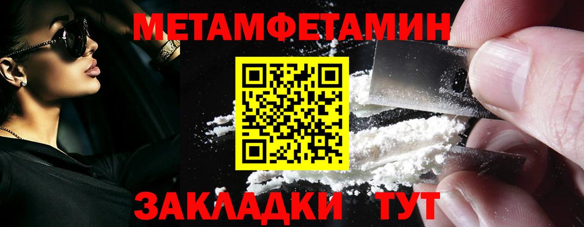 Первитин кристалл Чехов