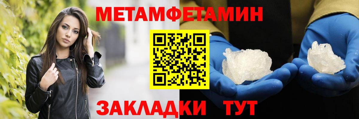 Метамфетамин кристалл  Вход с VPN  Чехов 