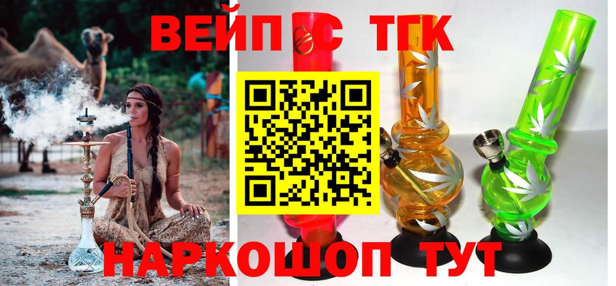 ТГК вейп с тгк  Дистиллят ТГК вейп с тгк  Чехов  Вход с VPN 