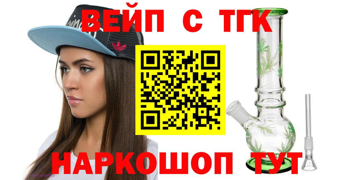 Дистиллят ТГК вейп с тгк Чехов