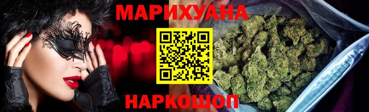 Чехов  Бошки марихуана AK-47  Шишки марихуана SATIVA & INDICA  Канабис THC 21%  Вход с VPN 
